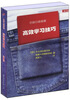 

巴郎口袋指南：高效学习技巧