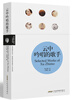 

理想图文藏书·大师新编：云中吟唱的歌手