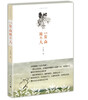 

一座山，两个人