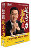 

总裁领导力（6DVD）