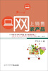 

网上销售农产品