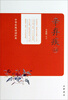 

中华传统诗词经典：辛弃疾词