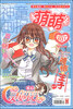 

萌萌（2014年1月号·总第315期，上半月刊