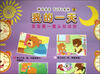 

宝宝第一套认知挂图：我的一天
