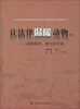 

让法律温暖动物3：动物保护，我们在行动（附光盘1张）
