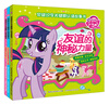 

小马宝莉突破识字关键期认读故事书（套装共1-3册）