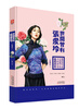 

世间曾有张爱玲