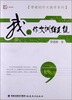 

管建刚作文教学系列：我的作文训练系统