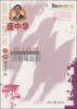 

庞中华硬笔书法系列·名人名言：亲情与友情（行书钢笔字帖）