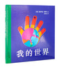 

我的世界