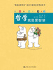 

爱智书系：哲学就是爱智慧