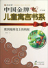 

读·品·悟中国金牌儿童寓言书系爬到地球仪上的蚂蚁