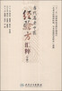 

当代名老中医经验方汇粹（下册）