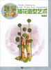 

蔬菜水果插花造型艺术
