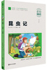 

昆虫记（彩绘注音版）/素质版·小学语文新课标必读丛书