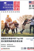 

胡润国际名校：美国2014