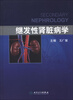

继发性肾脏病学