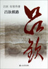 

吕钦棋路