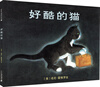 

麦克米伦 好酷的猫
