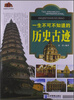 

世界艺术瑰宝一生不可不知道的历史古迹