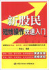 

富家益新股民新基民入门必读系列新股民短线操作快速入门