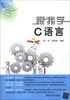 

跟我学C语言