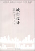 

城市设计