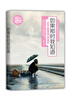 

如果那时我知道