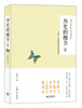 

历史的细节2：弓箭、火药和船如何改变世界