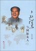 

毛泽东与国际友人