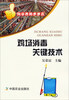 

鸡场消毒关键技术