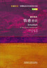 

斑斓阅读·外研社英汉双语百科书系：情感密码（通识读本典藏版）