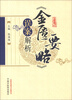 

《金匮要略》误案解析