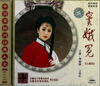 

窦娥冤（3VCD）