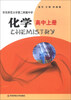 

华东师范大学第二附属中学化学高中上册
