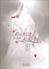 

若是相逢未爱时