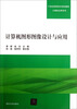 

计算机图形图像设计与应用/21世纪高职高专规划教材·计算机应用系列