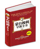 

蒙台梭利早教全书