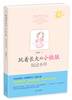 

玩着长大的小依依：玩过小学