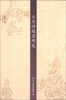 

京华学术文库：乐府诗题名研究