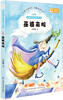 

安武林奇妙童话街:巫婆来啦注音版