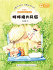 

安武林奇妙童话街:胖胖猪的风铃注音版
