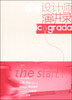 

60设计师演讲录：Icograda世界设计大会产业论坛