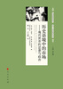 

欧洲思想史译丛·复旦大学世界史译丛·历史语境中的市场：现代世界的思想与政治