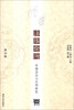 

清华法治论衡（第19辑）：环境法治与文明转型
