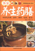 

客家养生药膳