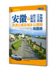 

地方产品系列：安徽和山东江苏浙江江西湖北河南高速公路及城乡公路网地图册（2014）