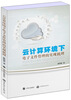 

云计算环境下电子文件管理的实现机理