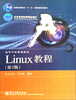 

Linux教程（第3版）/普通高等教育“十一五”国家级规划教材·高等学校规划教材
