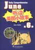

听读美国小故事（第6册）